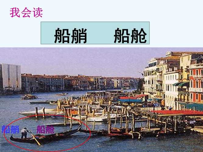 威尼斯小艇的船舱图片（威尼斯小艇的船舱图片及介绍）